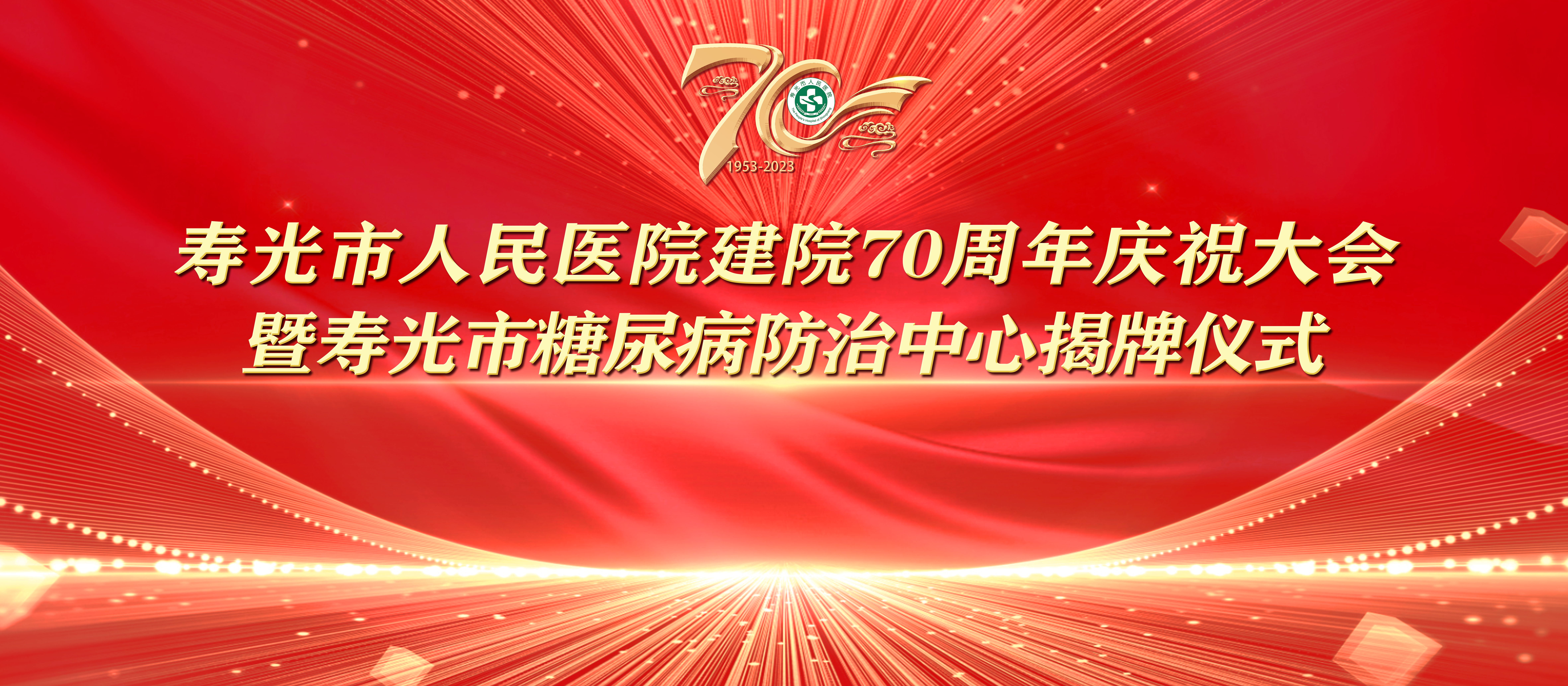 嘛豆大鸡巴操骚逼高清淫语对白视频七秩芳华 薪火永继丨寿光...